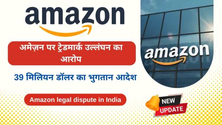 Amazon legal dispute in India