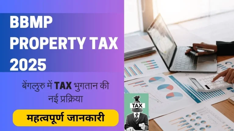 BBMP Property Tax 2025