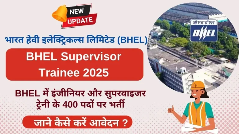BHEL Supervisor Trainee 2025