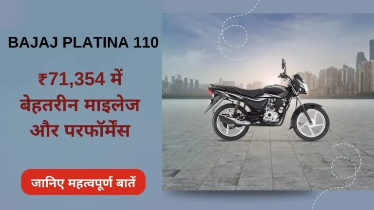 Bajaj Platina 110