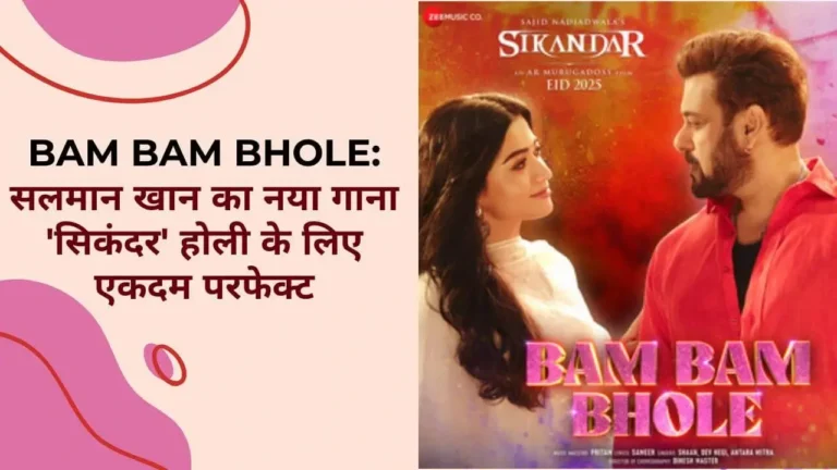 Bam Bam Bhole