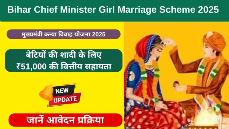 Bihar Chief Minister Girl Marriage Scheme