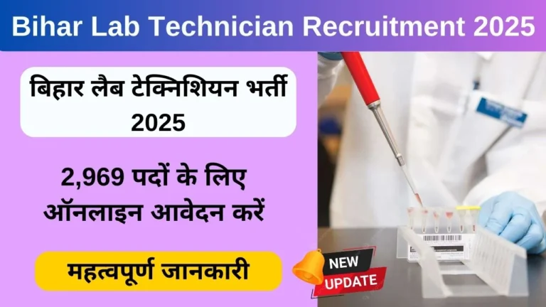 Bihar Lab Technician Recruitment 2025