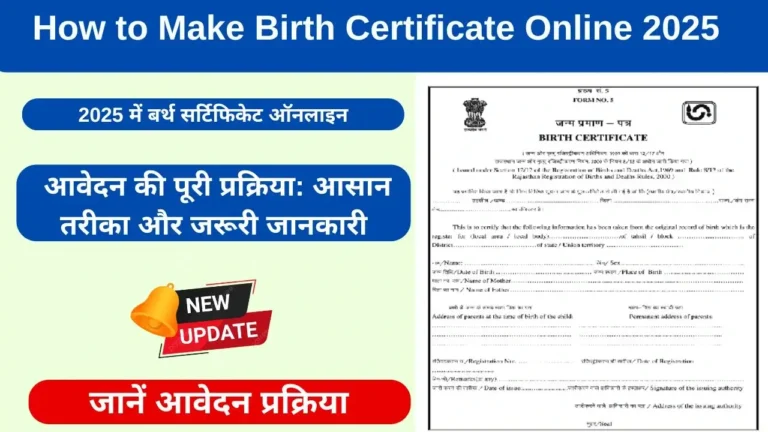 Birth Certificate Online 2025