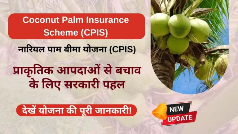 Coconut Palm Insurance Scheme (CPIS)