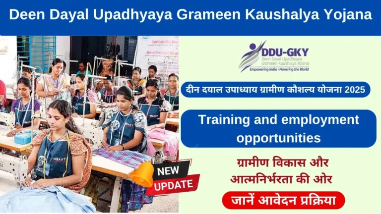 Deen Dayal Upadhyaya Grameen Kaushalya Yojana