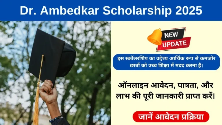 Dr. Ambedkar Scholarship 2025