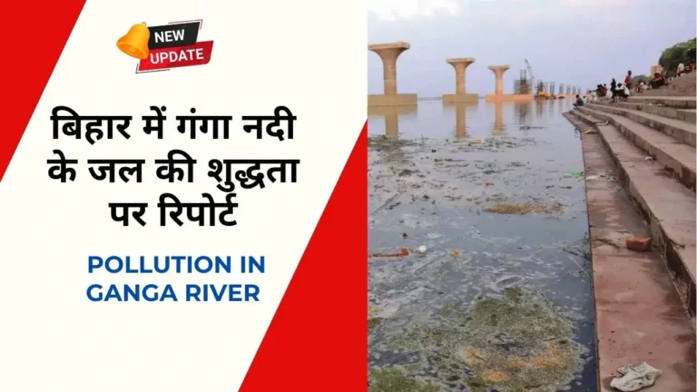 Ganga River Water