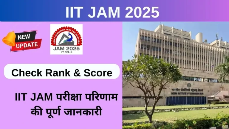 IIT JAM Result 2025