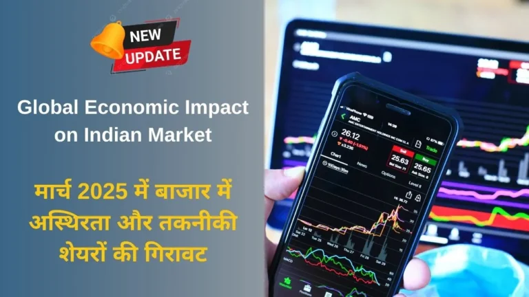 Indian Stock Market