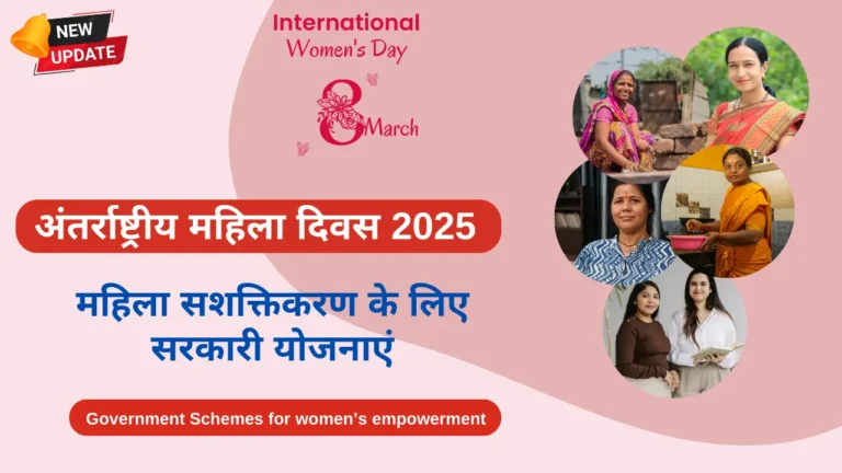 International Women's Day 2025