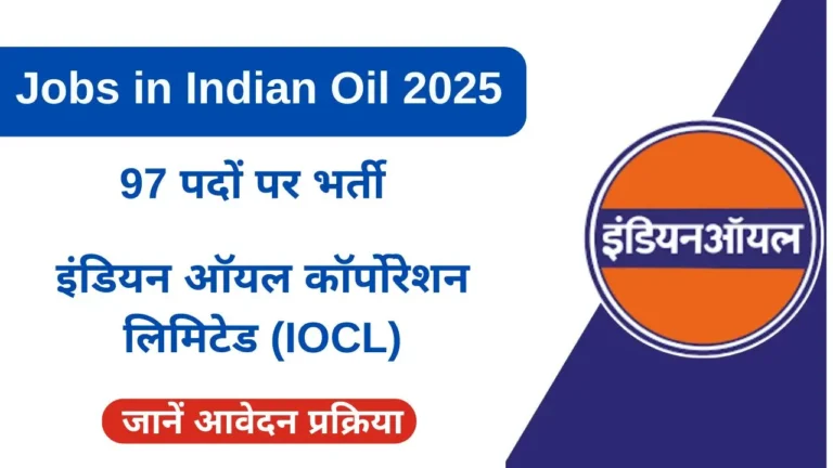 Jobs in Indian Oil 2025