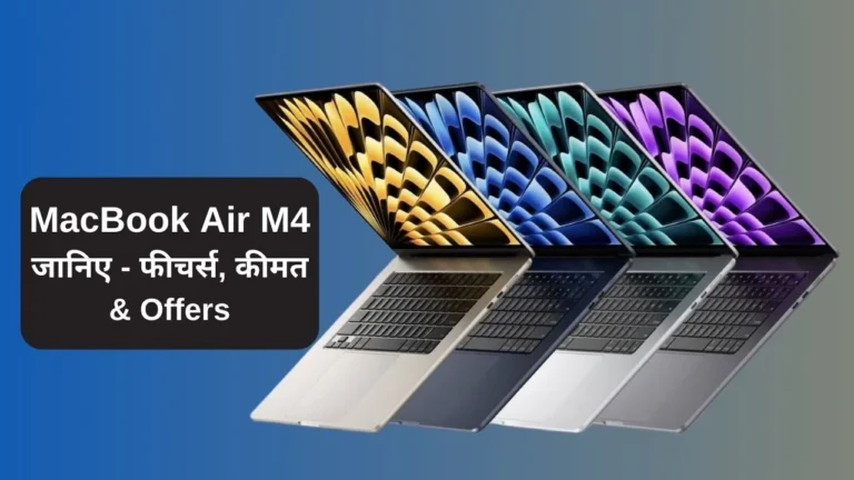 MacBook Air M4