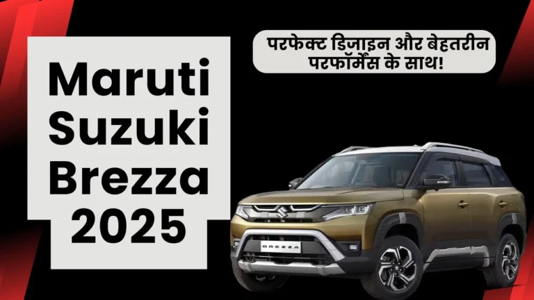 Maruti Suzuki Brezza 2025