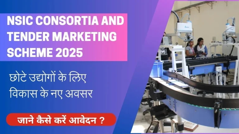 NSIC Consortia and Tender Marketing Scheme 2025