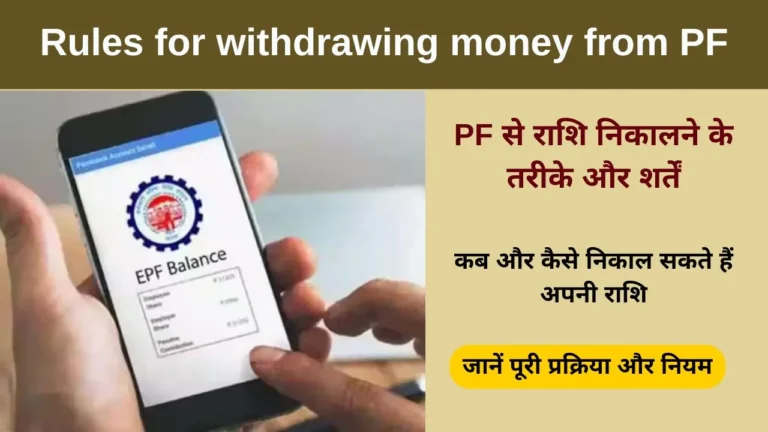 Provident Fund