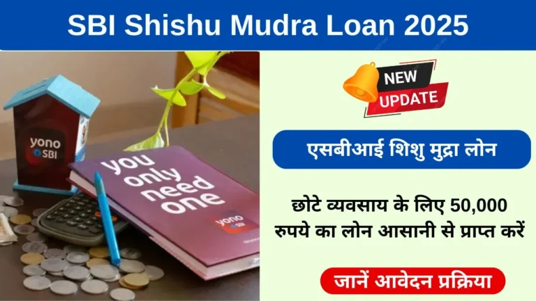 SBI Shishu Mudra Loan
