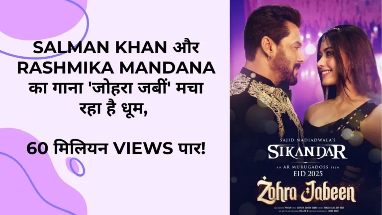 song Zohra Jabeen