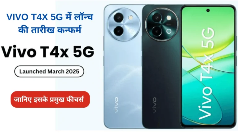 Vivo T4x 5G