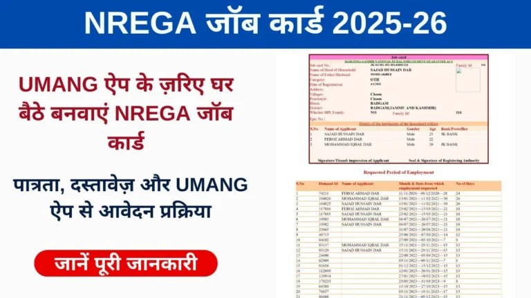 UMANG App NREGA registration